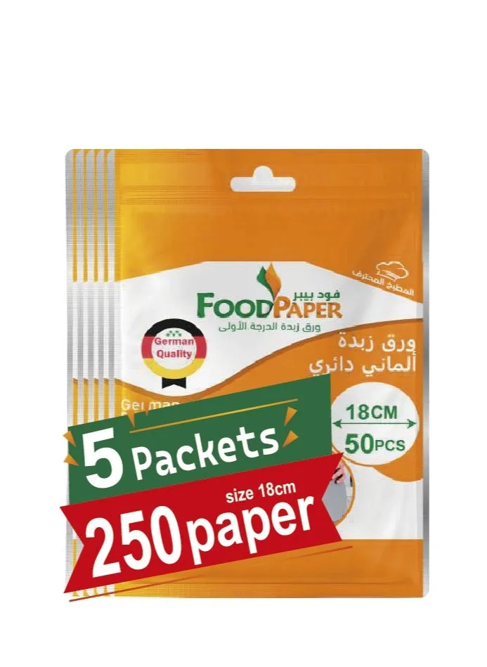 250 ورقة من ورق الزبدة الدائري الفاخر، عبوة تحتوي على 5 ربطات-1