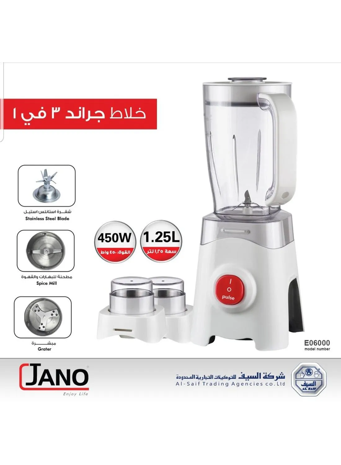 خلاط كهربائي 3 في 1 1.25 L 450 W E06000 أبيض/ شفاف-2