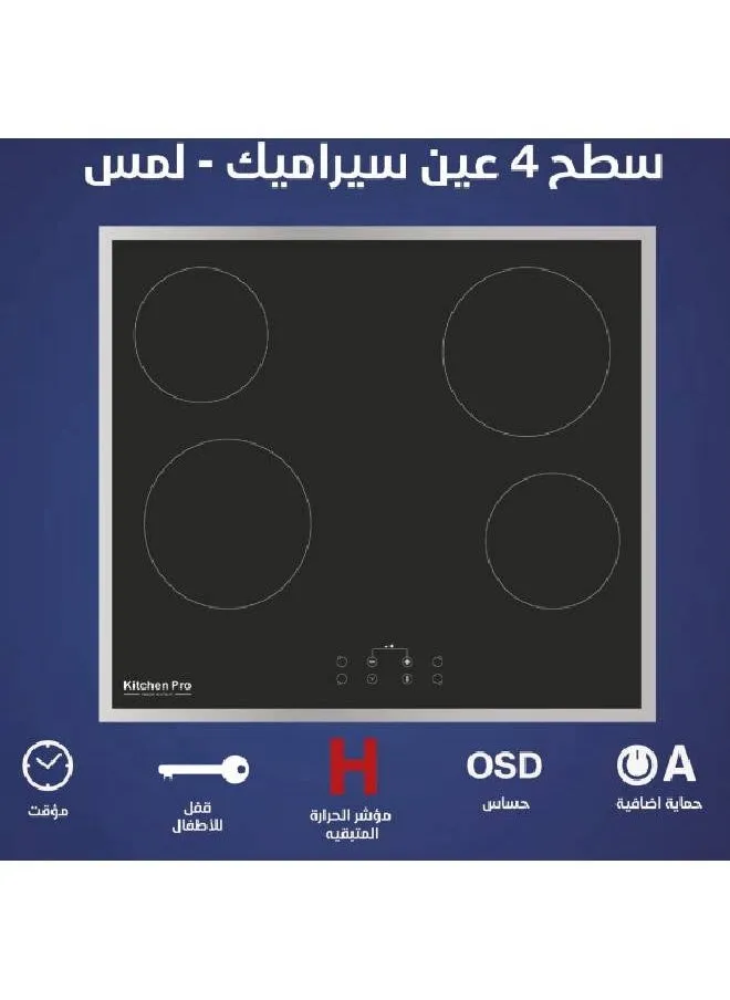 سطح بلت ان كهرباء - 4 عين سيراميك - لمس - صنع في ايطاليا - أسود - KP605/VTC-2