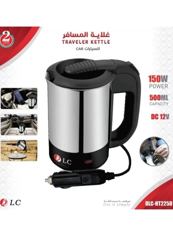 غلاية كهربائية للسيارة 500مل 150 واط DLC-HT2250, لون فضي واسود 500.0 ml 150.0 W 626262073 اسود وفضي-2