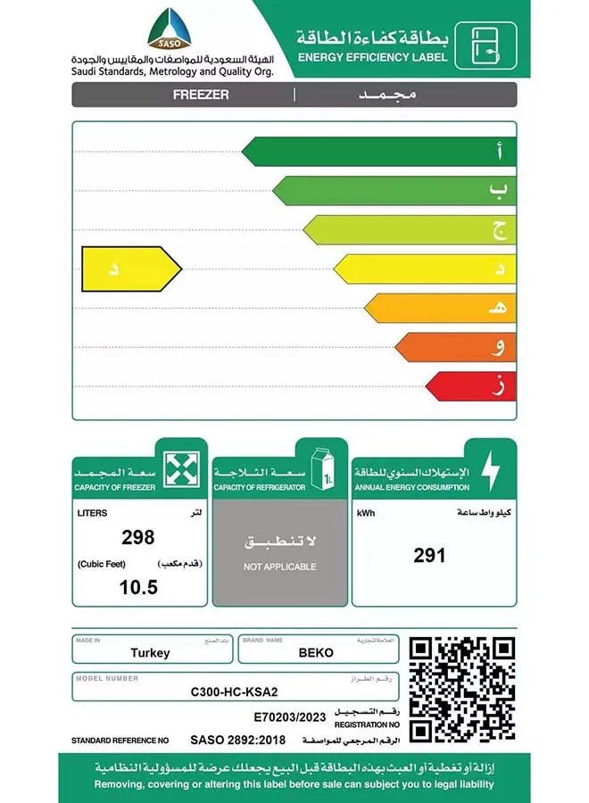 فريزر صندوقي 298 لتر 10.5 قدم مكعب بروسمارت انفيرتر-2