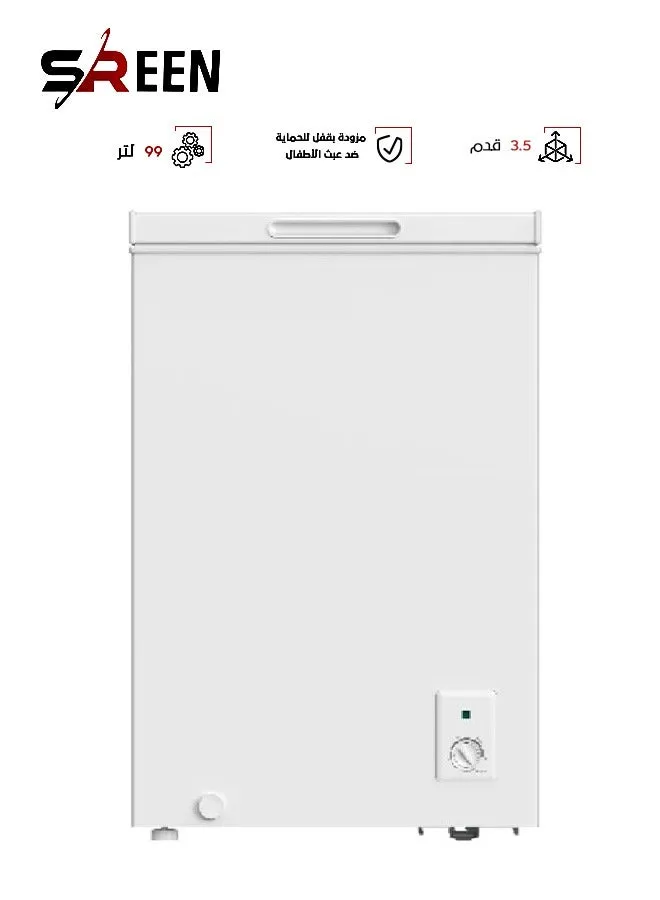 فريزر أفقي 3.5 قدم 99 لتر 181 كيلو وات SRCF129DF أبيض-1