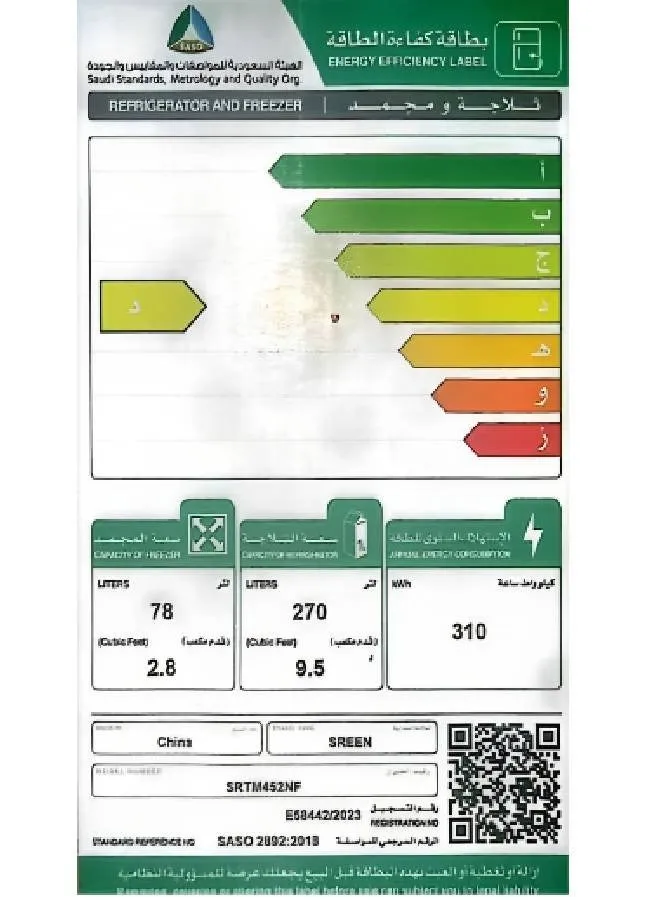 ثلاجة باب مزدوج 12.3 قدم 348 لتر SRTM452NF فضي-2