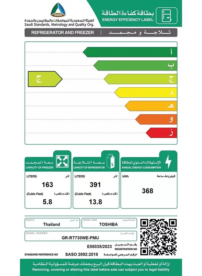 ثلاجة 13.8 قدم مكعب فريزر 5.8 قدم عاكس GR-RT730WE-PMU(01) أبيض-2