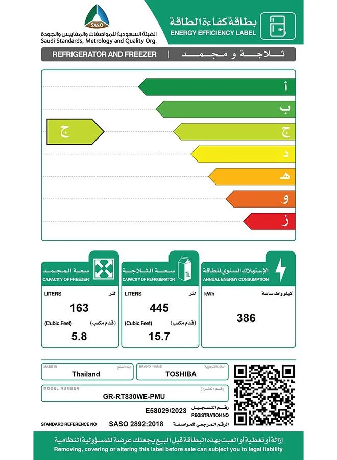 ثلاجة 15.7 قدم مكعب بفريزر 5.8 قدم مكعب GR-RT830WE-PMU(01) أبيض-2