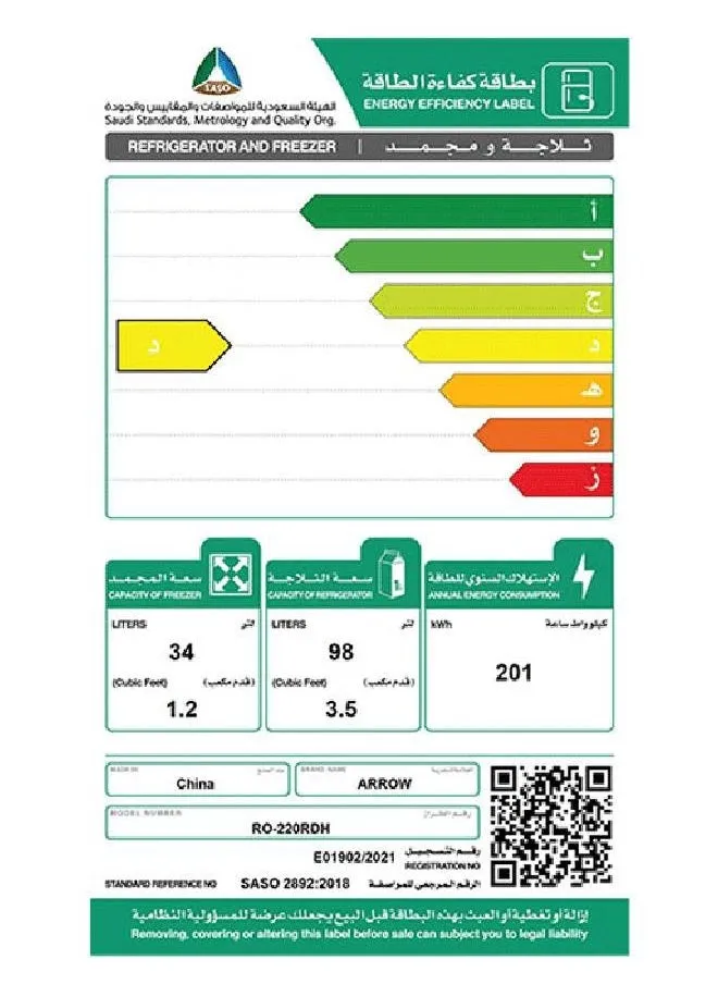 ثلاجة بابين - 4.7 قدم - 132 لتر - أبيض - RO-220RDH-2