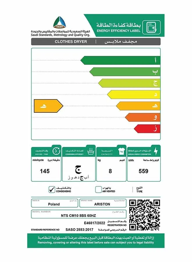 محرك عاكس للتكثيف للمجفف 15 برنامج 8 كجم NTSCM108BS60 هرتز فضي-2