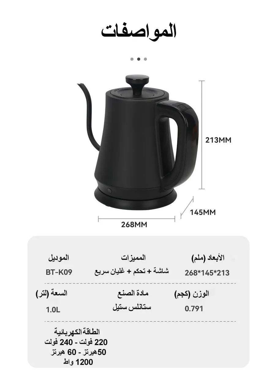 غلاية كهربائية تصميم عنق الإوزة 1 لتر - غلاية قهوة تحكم وتثبيت لدرجة الحرارة - غلاية مياه كهربائية ستانلس ستيل 1200 واط - ابريق قهوة لتقطيرالقهوة المختصة، تسخين سريع وحماية من الجفاف-2