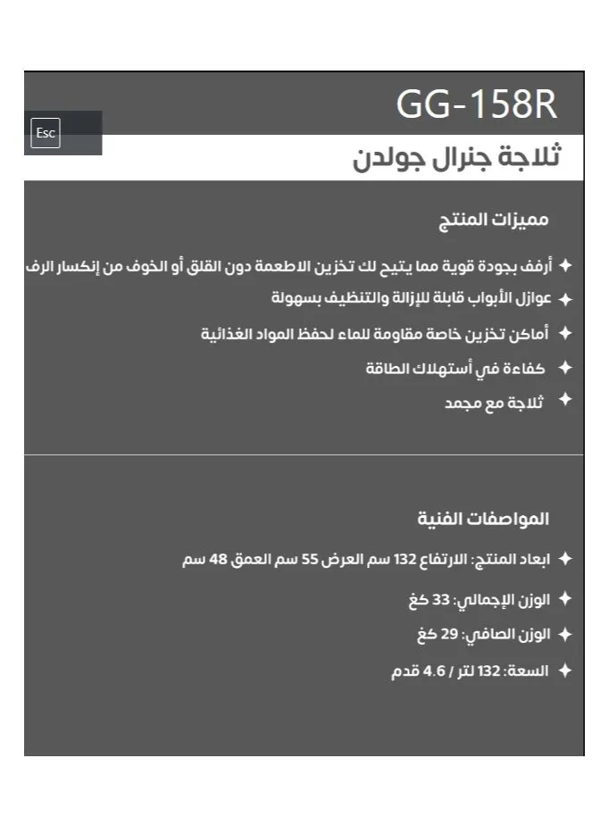 ثلاجة وفريزر جنرال جولدين 132 لتر 4.6 قدم مكعب، ضاغط عالي الجودة بدون ضوضاء وموفر للطاقة، فضي-2