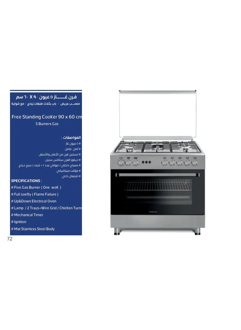 General Goldin Stylish Series Gas Cooker with 5 Burners, 1 Fan, Enamel Pan Support and 3 Glass Oven Door, Steel-2