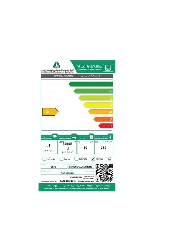 General Supreme Automatic Washing Machine Top Load 10 KG, GSTL10V8SM-2