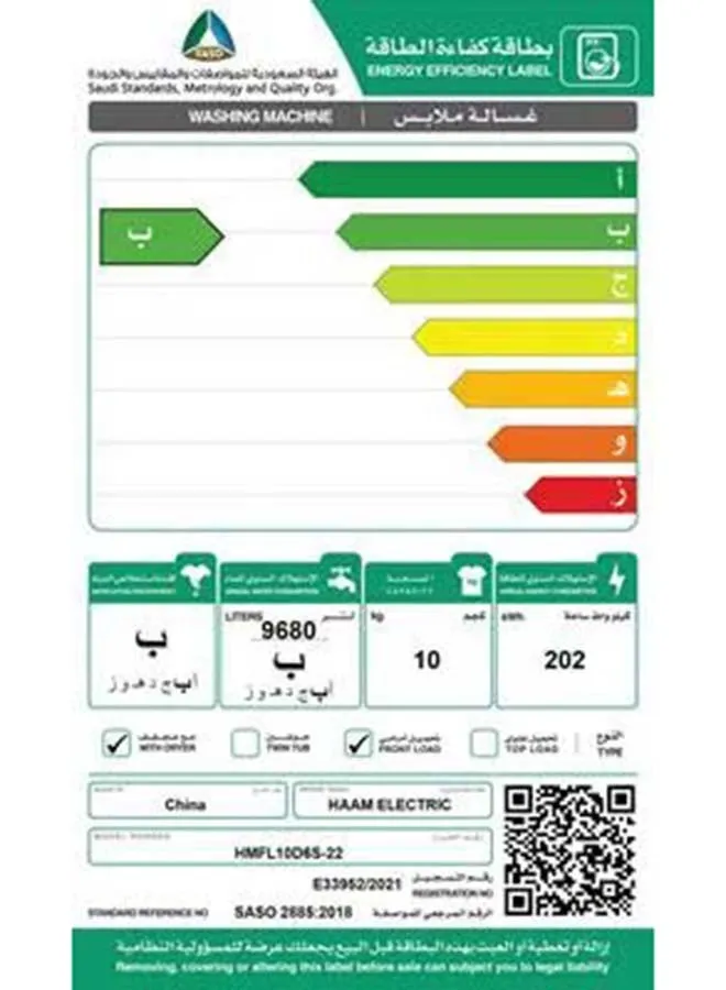 غسالة هام أمامية 10 ك فضي Inverter تنشيف 6 ك HMFL10D6S-22 HMFL10D6S-22 فضي-2