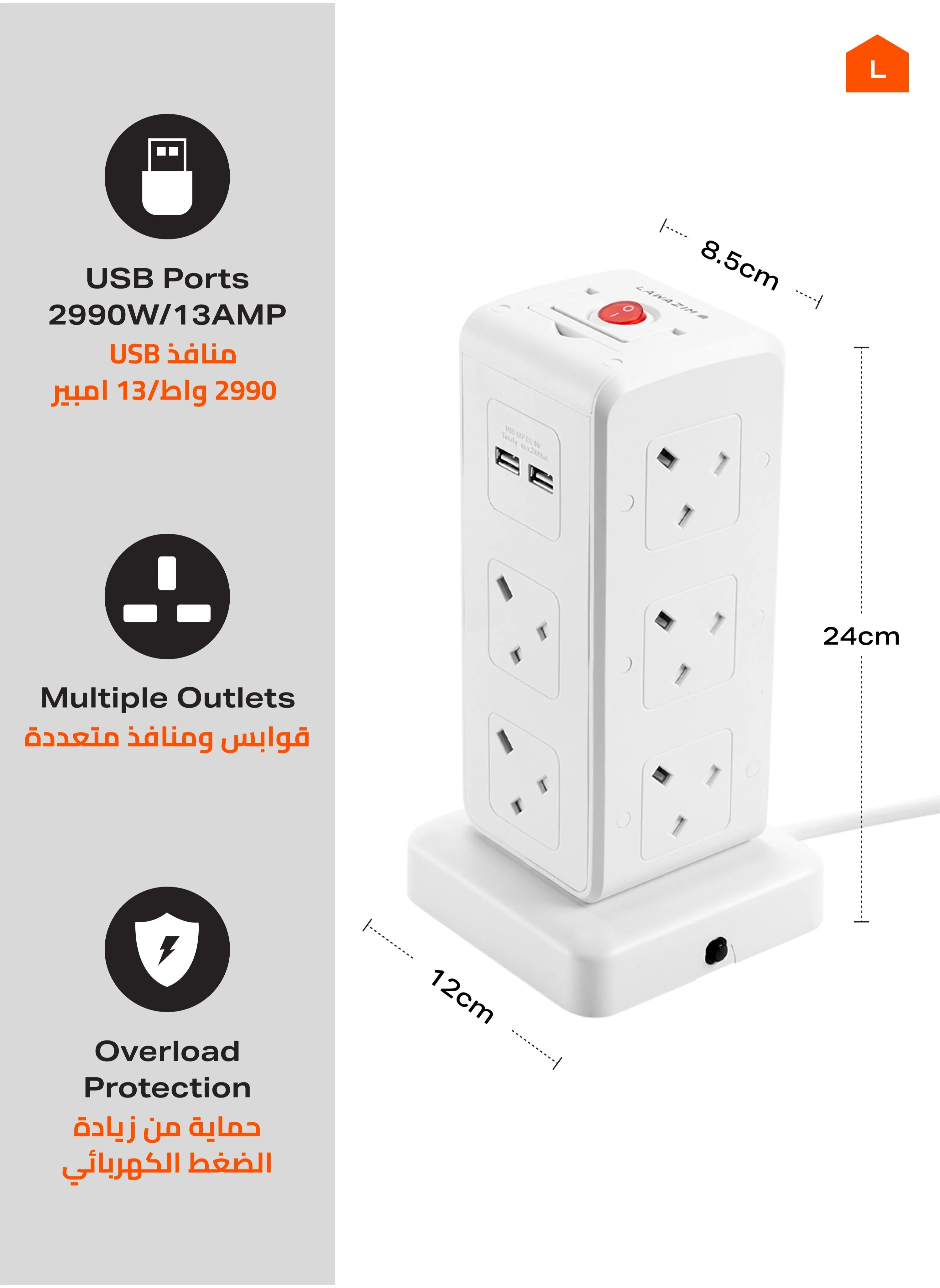 توصيلة كهرباء محطة شحن | البرج ذو 10 مداخل مع مفتاح تشغيل و إيقاف و 4 منافذ USB | بطول متر 1.5 بقوة 2990 واط-2