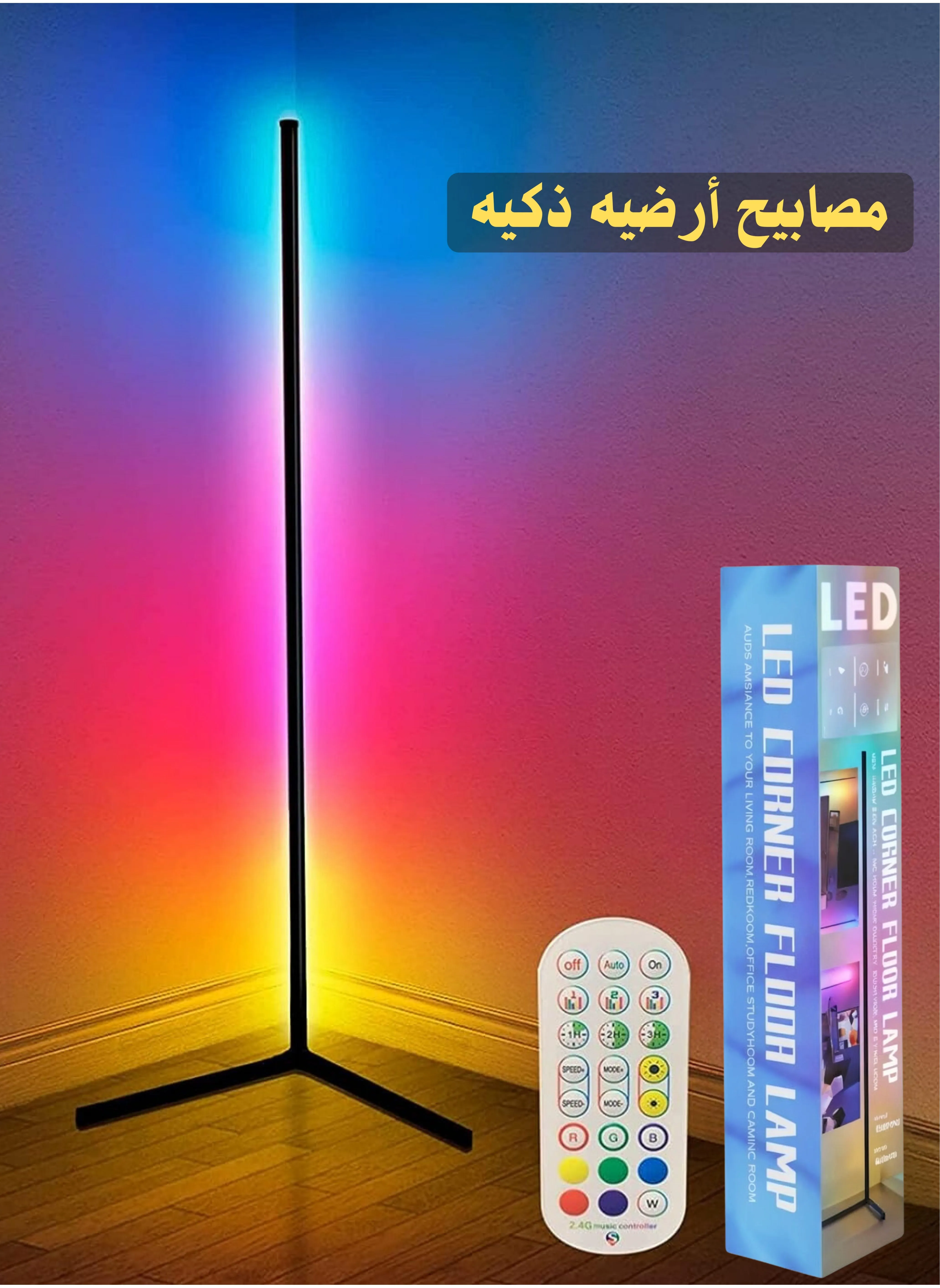 مصباح أرضي LED للزاوية بارتفاع 1.42م، إضاءة ملونة بتحكم عن بعد، تعديل السطوع، مؤقت، وألوان RGB 5050 الزاهية. يوفر DIY لأوضاع متعددة وشريط ضوء LED لإضاءة ملونة، مصابيح أرضية ذكية بإضاءه, اضاءه قيمنق.-1