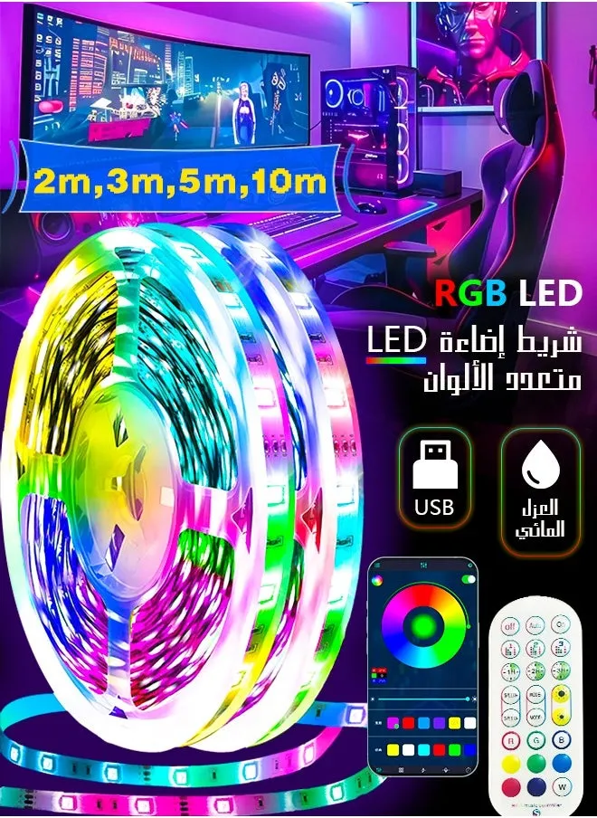 شريط إضاءة LED RGB متعدد الألوان،مع جهاز تحكم عن بُعد، مقاوم للماء ويعمل بمدخل USB، مثالي للتلفزيون وغرفة ديكور الألعاب النوم والديكور الداخلي،أطوال مختلفة (2م، 3م، 5م، 10م)-1