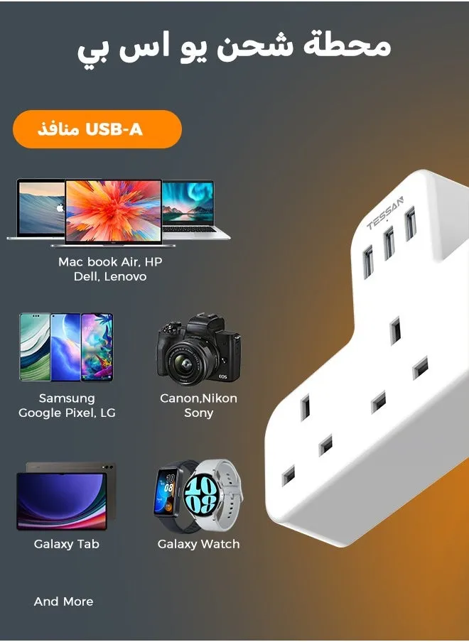 محول متعدد المكونات تمديد المقبس مع 3 USB، TESSAN 3 الطريق 3 المقابس موسع جدار الكهربائية المخرج محول، 3 دبوس الكهربائية مآخذ الطاقة للمنزل و مكتب، مطبخ (الابيض)-2