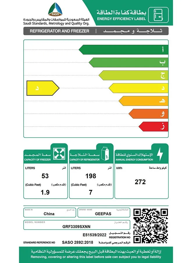 ثلاجة ببابين وخاصية منع تجمع الثلج GRF3309SSXN لون فضي-2