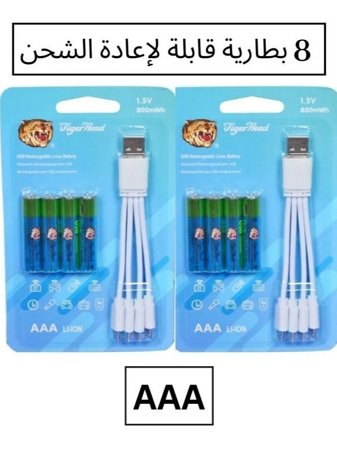 مجموعة بطاريات AAA قابلة لإعادة الشحن، 8 بطاريات ليثيوم AA قابلة لإعادة الشحن، 2 ساعة شحن USB سريع، خرج ثابت 1.5 فولت، 800 مللي واط في الساعة، 1000 دورة عمر بطاريات ليثيوم AAA-1