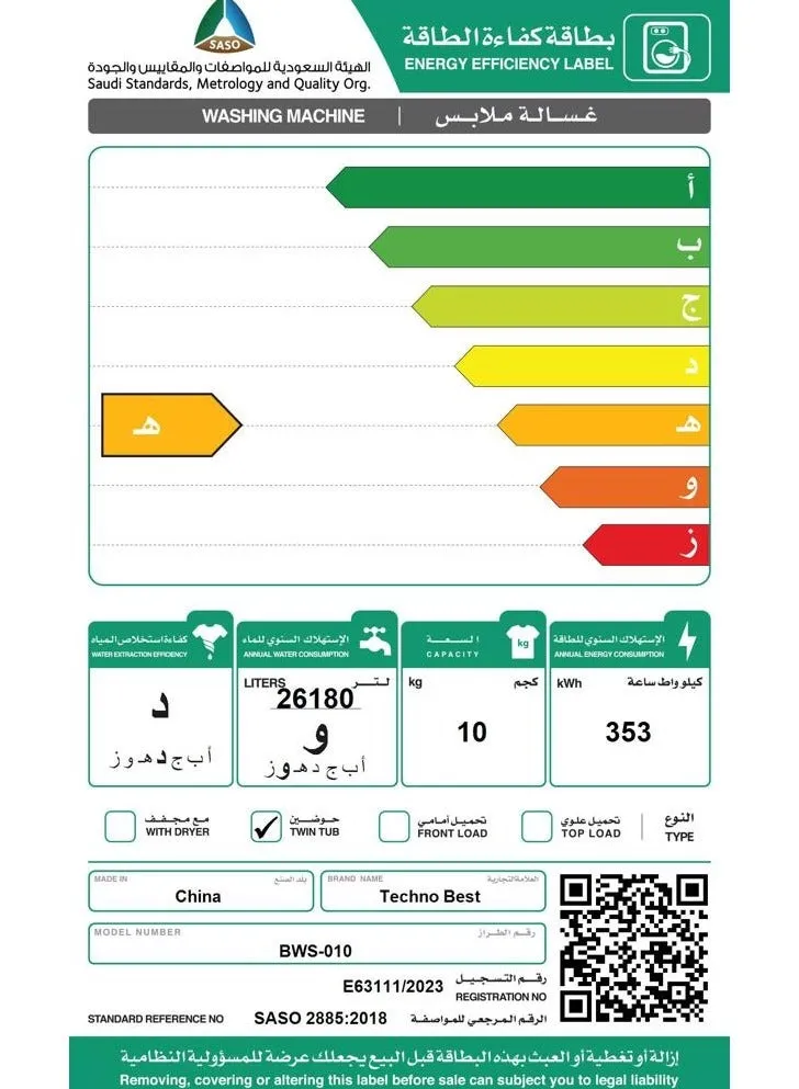 غسالة نصف أوتوماتيكية تحميل علوي-2