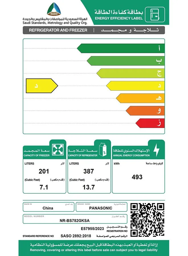 ثلاجة سايد باي سايد 13.7 قدم مكعب وفريزر 7.1 قدم مكعب NR-BS782GKSA فضي-2