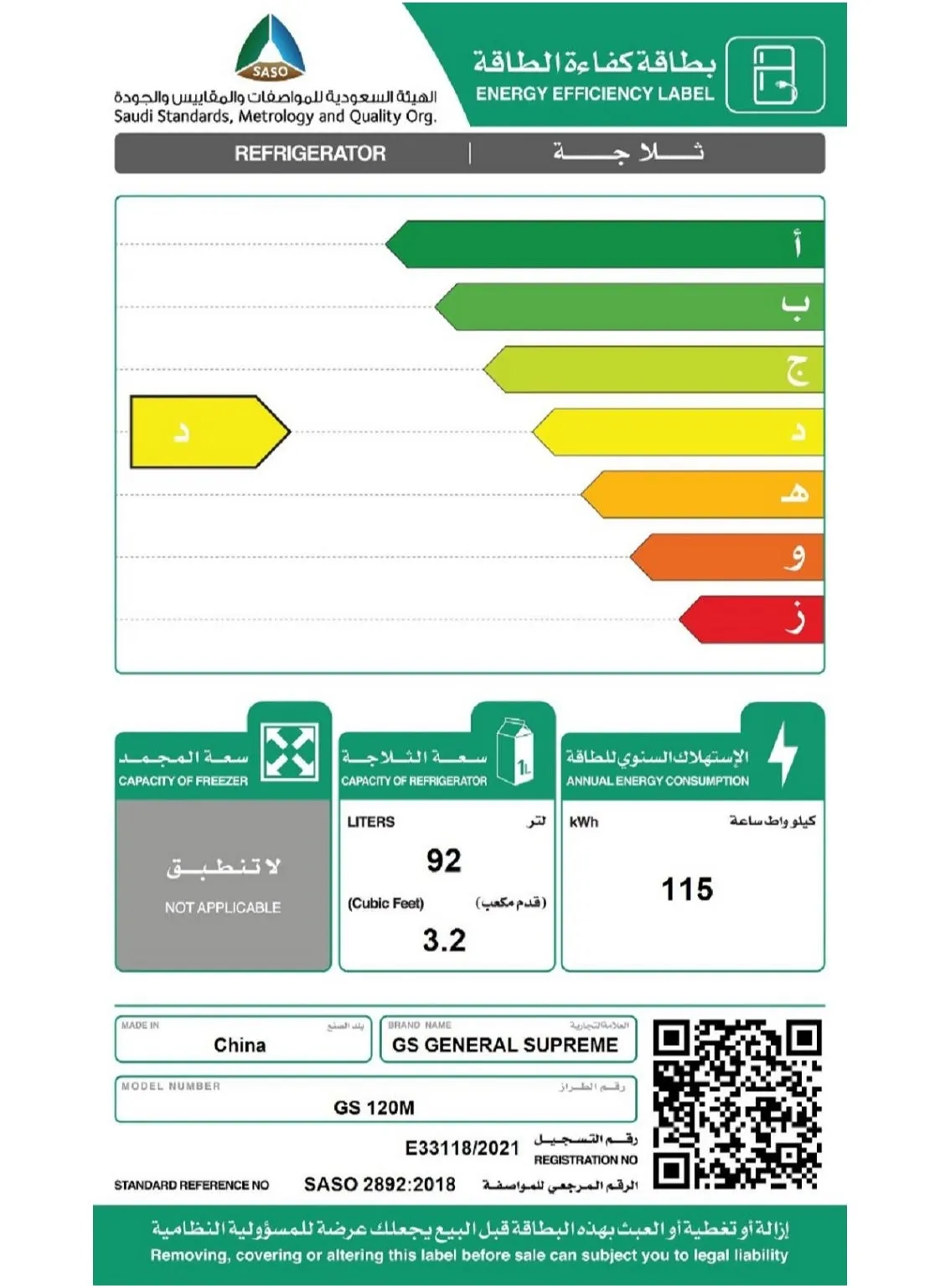 ثلاجة باب واحد ,3.25 قدم ,92 لتر ,ابيض-2