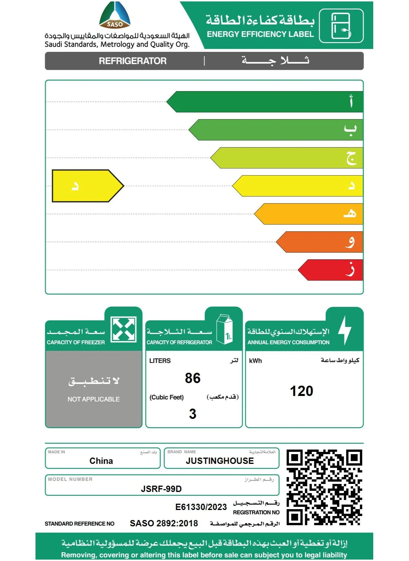 ثلاجة باب واحد 3 قدم 86 لتر - JSRF-99D - اسود-2