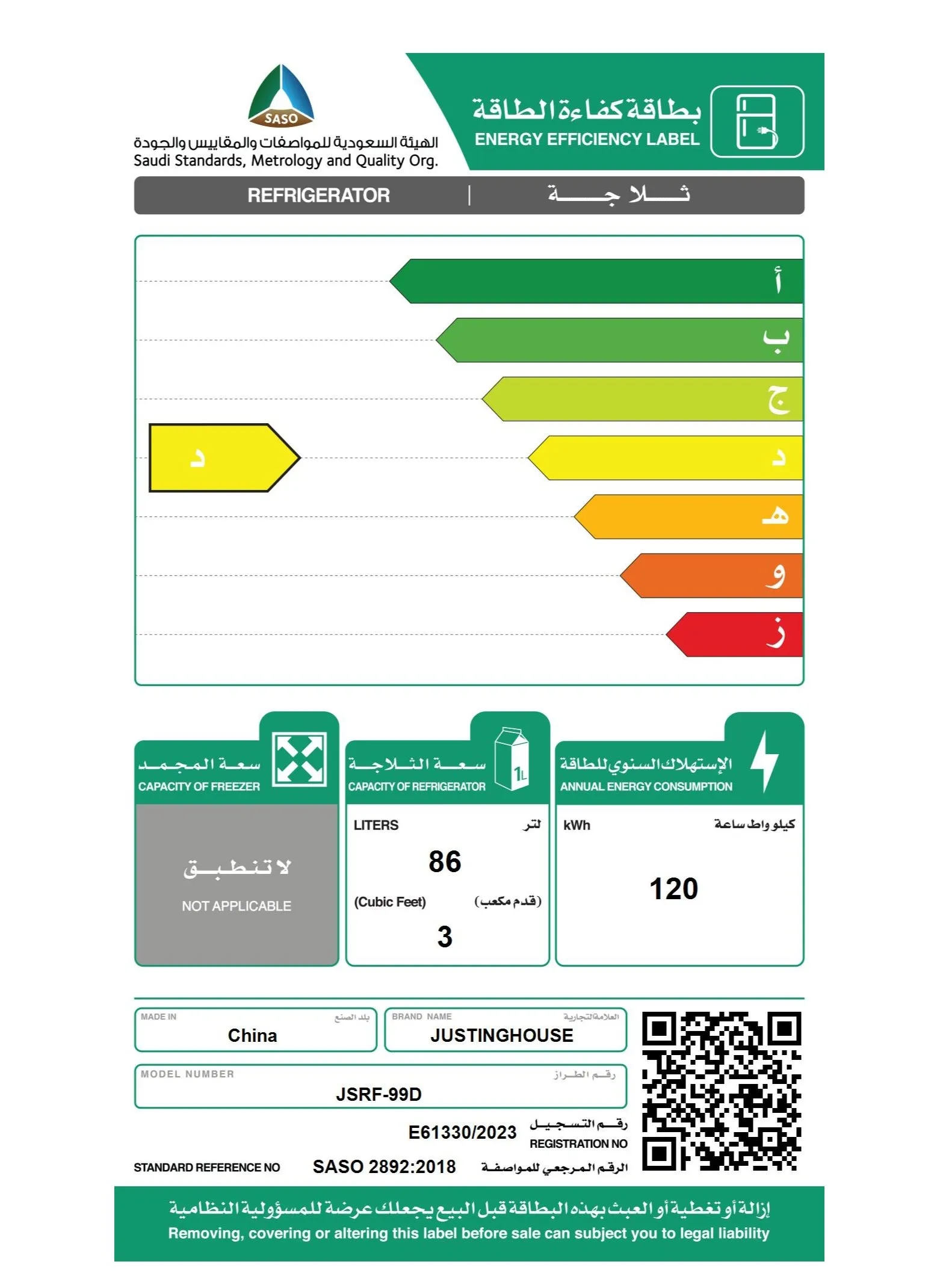 ثلاجة باب واحد 3 قدم - 86 لتر  JSRF-99D - ابيض-2