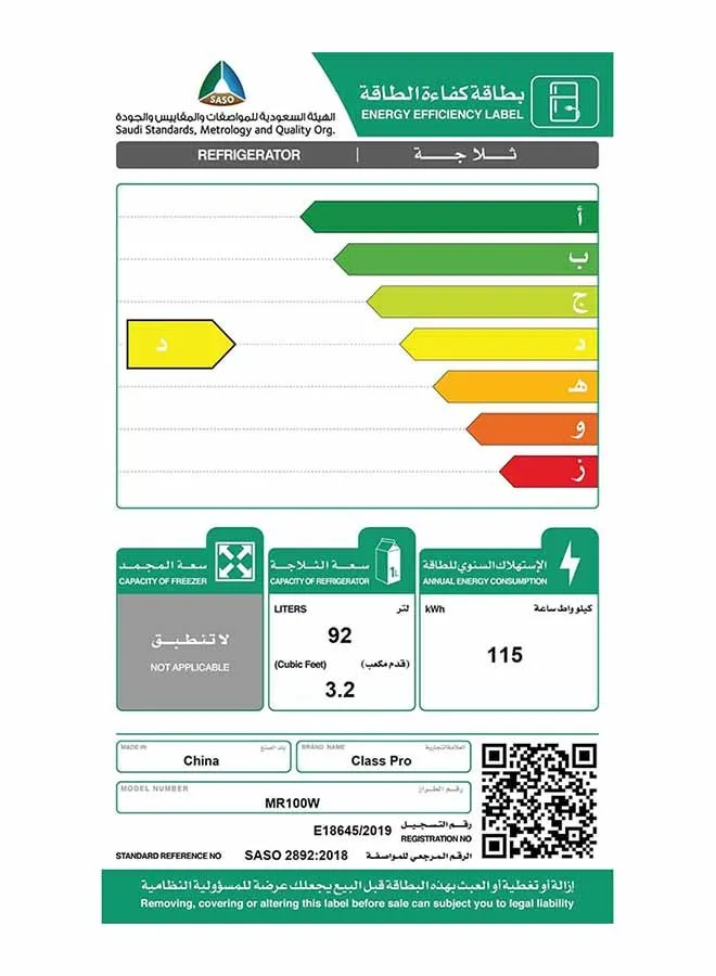 ثلاجة بباب واحد مقاس 3.2 قدم مكعب MR100W أبيض-2