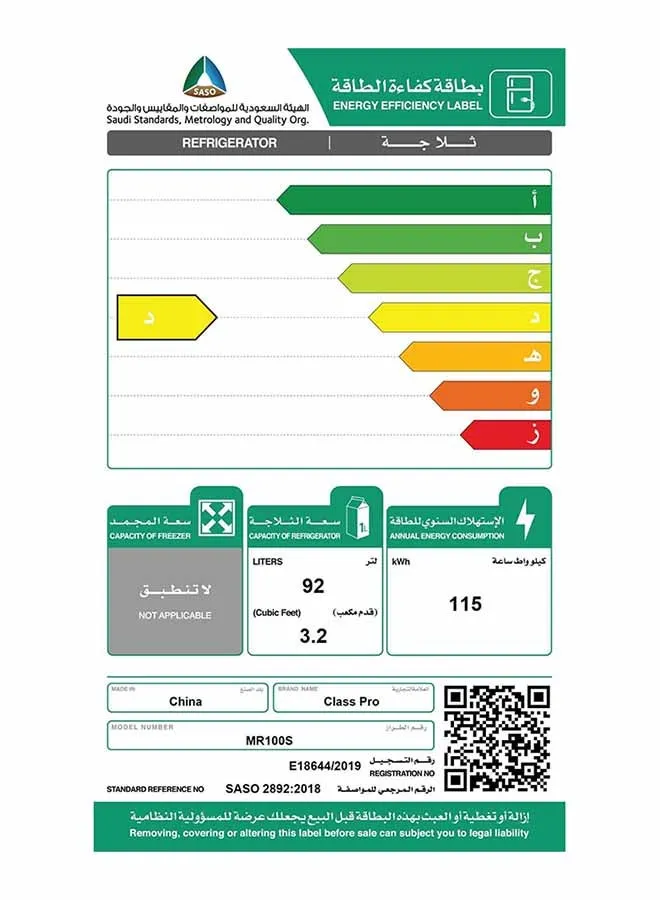 ثلاجة صغيرة بباب واحد مقاس 3.2 قدم مكعب طراز MR100S MR100S فضي-2