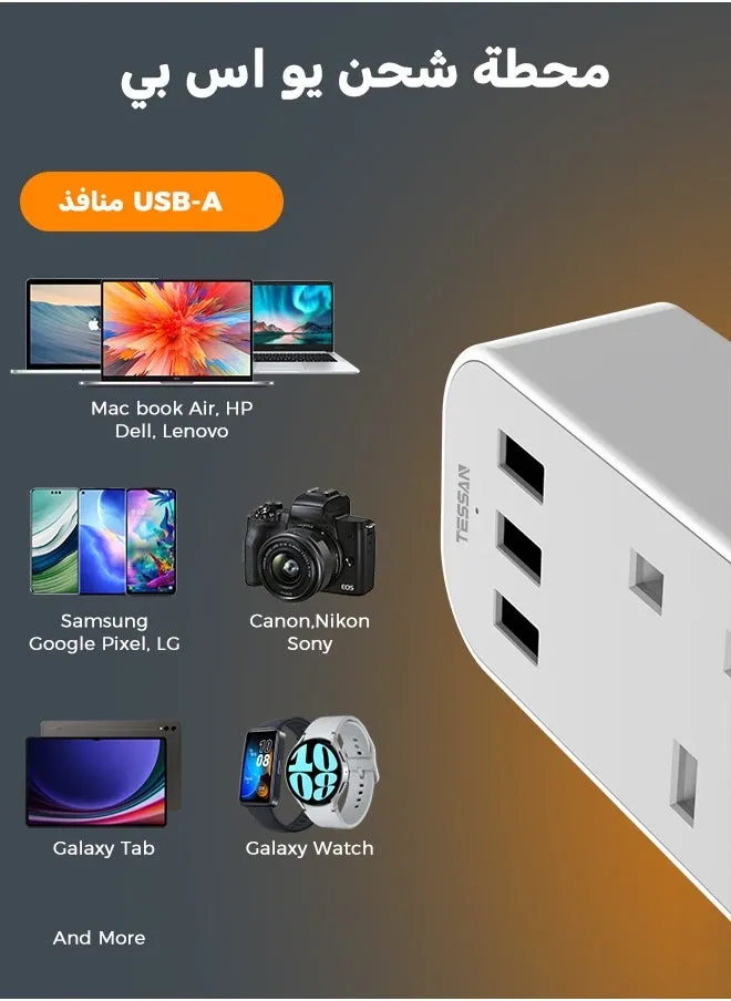 محول توصيل مزدوج للقابس من TESSAN مع 3 USB، محول تمديد متعدد المقابس ثنائي الاتجاه، شاحن حائط بمقابس حائطية بريطانية 3 دبوس 13 أمبير، موسع طاقة للمنزل، المطبخ، المكتب، اللوازم المدرسية-2