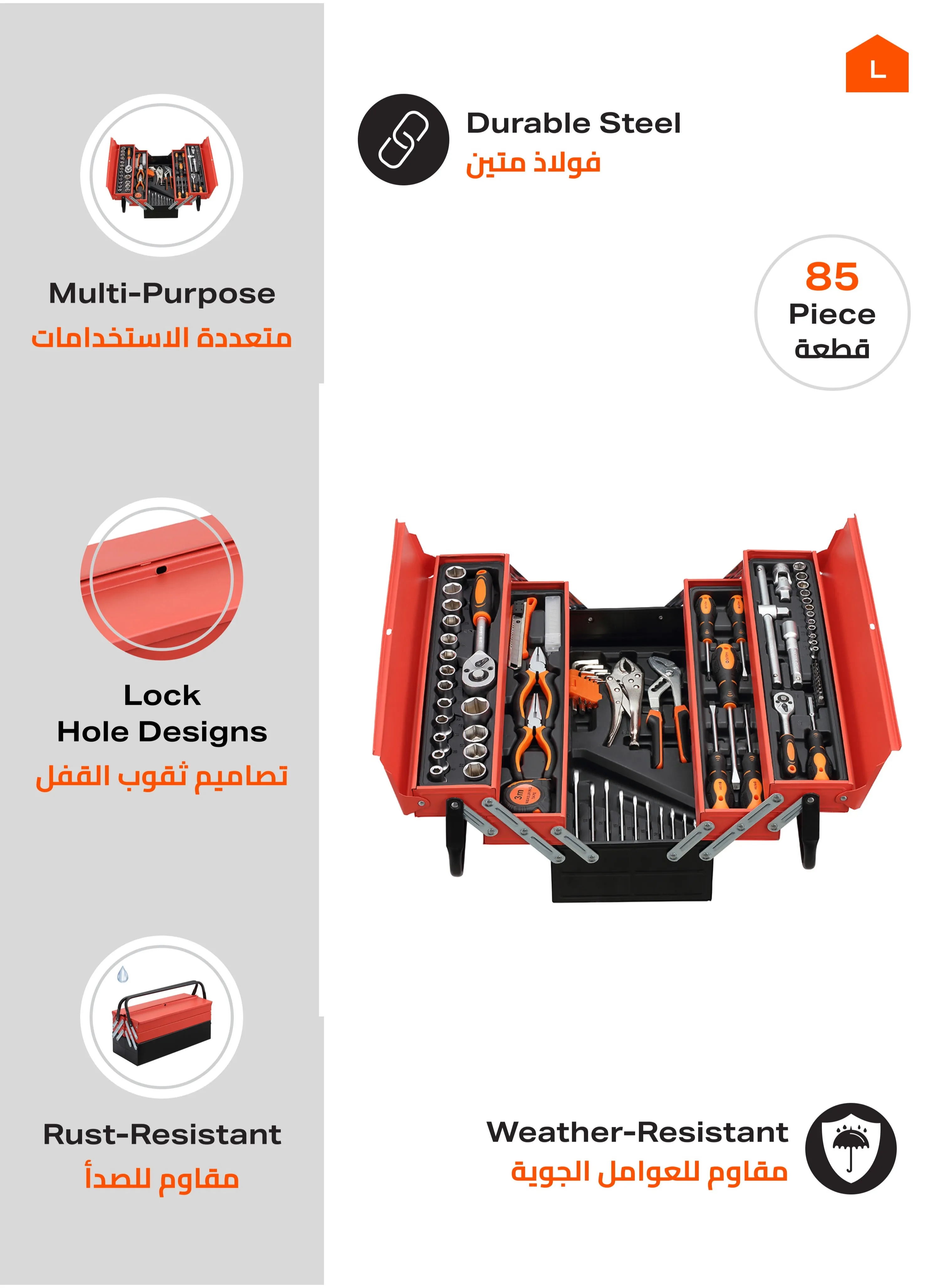 صندوق ادوات  - 85 قطعة - مجموعة ادوات شاملة مع مقبض سقاطة ومجموعة متنوعة من المفاتيح السداسية ومفك المسامير وكماشة وسكين - لصيانة السيارات والمشاريع المنزلية والإصلاحات المنزلية-2