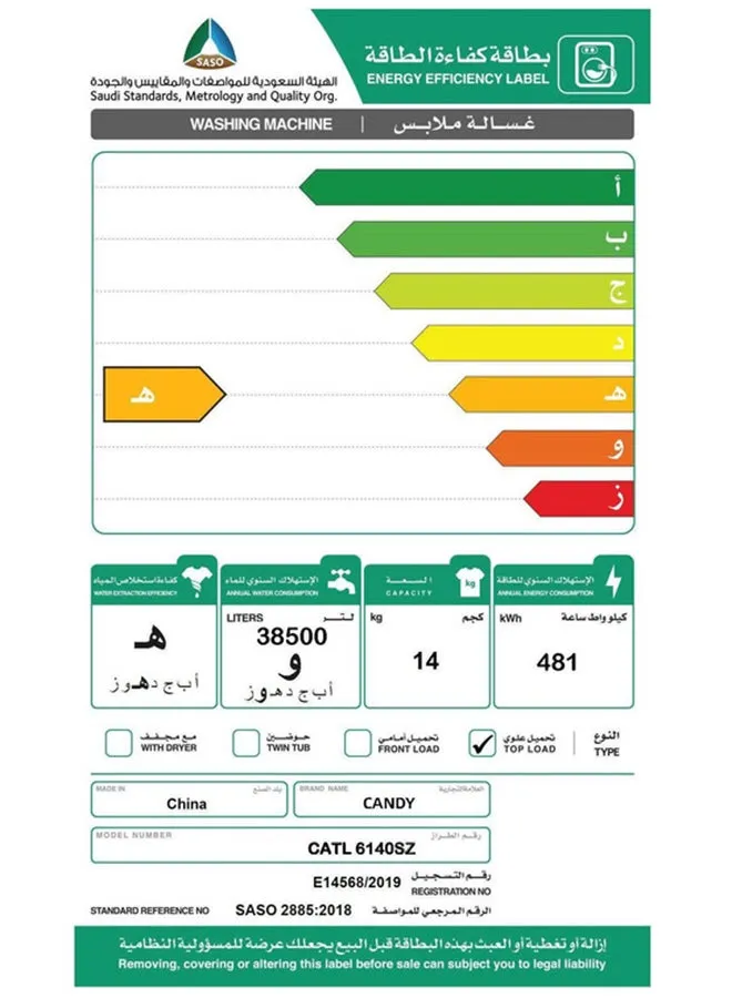 غسالة تحميل علوي بشاشة LED CATL 6140SZ فضي-2