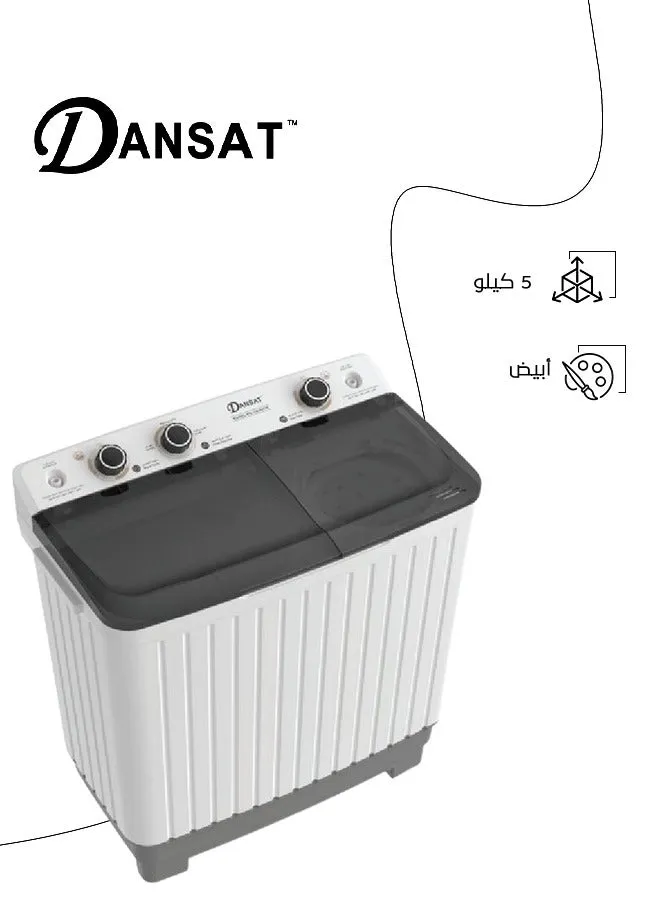 غسالة بحوضين تحميل علوي، سعة 5 كجم، DAN5TW، لون أبيض-1