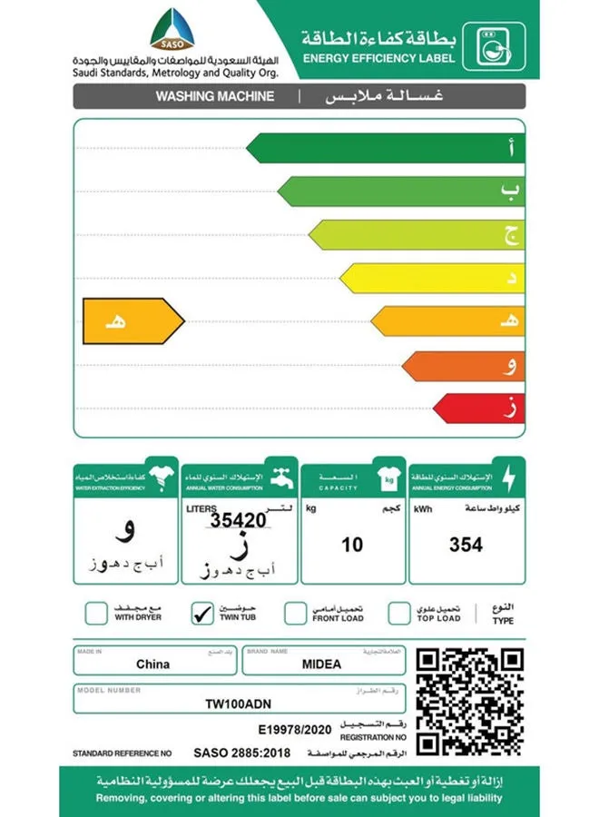 غسالة بحوضين مع خاصية التجفيف بالهواء 10 kg 85.47 W TW100ADN أبيض-2