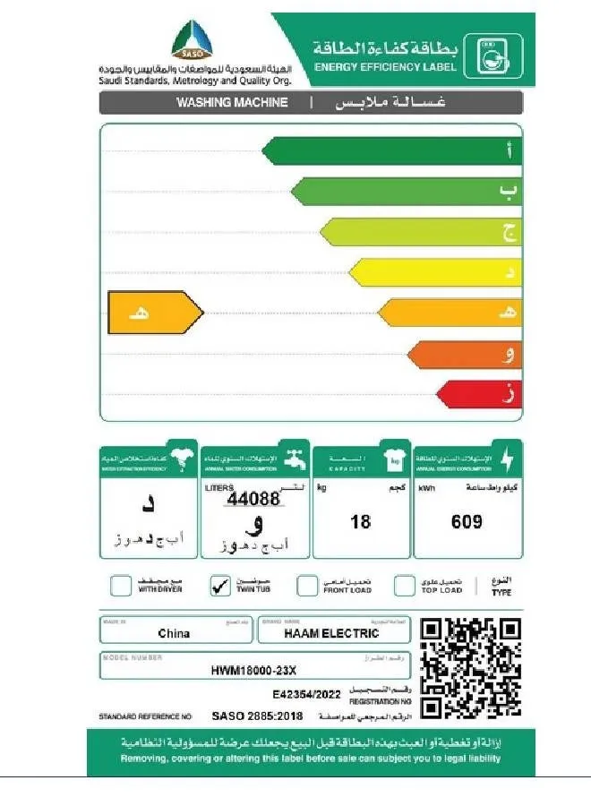 غسالة ذات حوضين-2