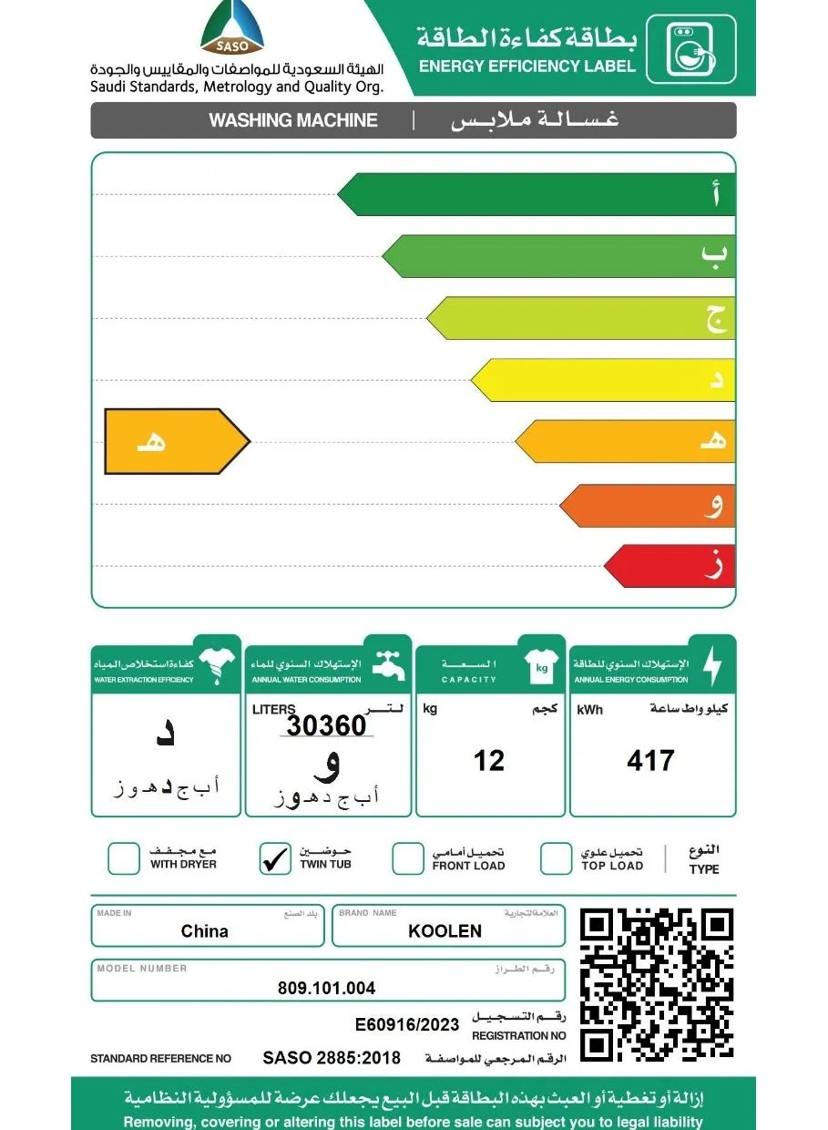 غسالة حوضين نصف أوتوماتيكية-2