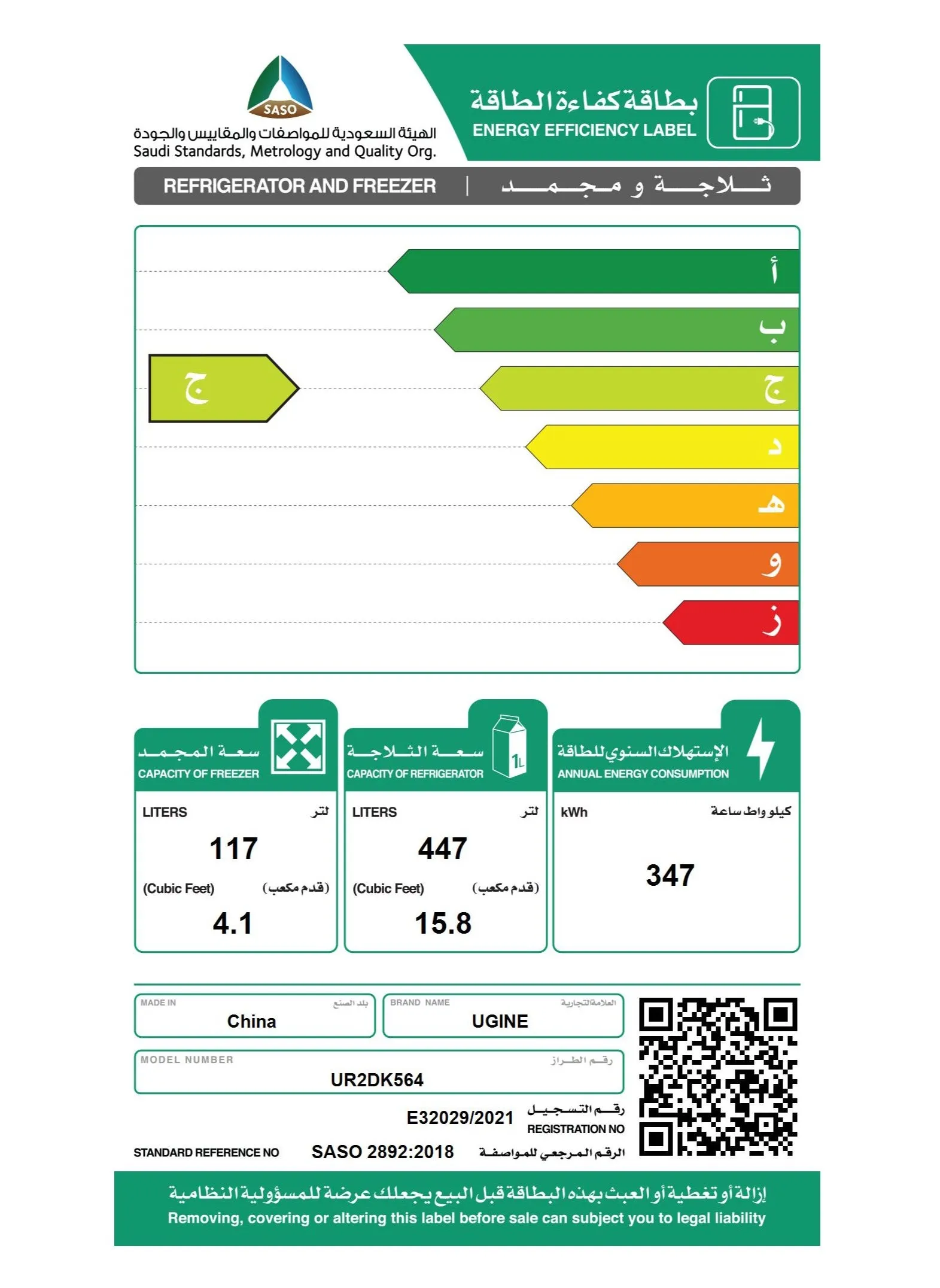 أوجين ثلاجة 564 لتر ,19.9 قدم مكعب ,بابين ,نو فروست ,أبيض - UR2DK564W-2